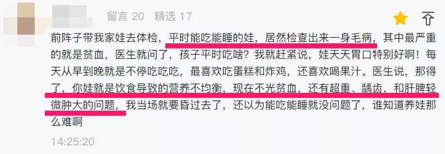 孩子不好好吃饭妈妈能发火吗,孩子不好好吃饭爱生病文案