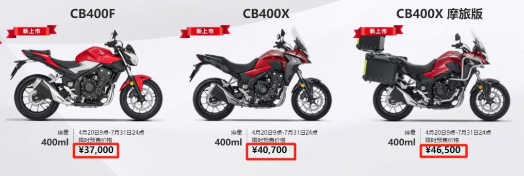 本田cb400f与cb400x哪个骑着舒服,本田cb400f和cb400x骑行感受