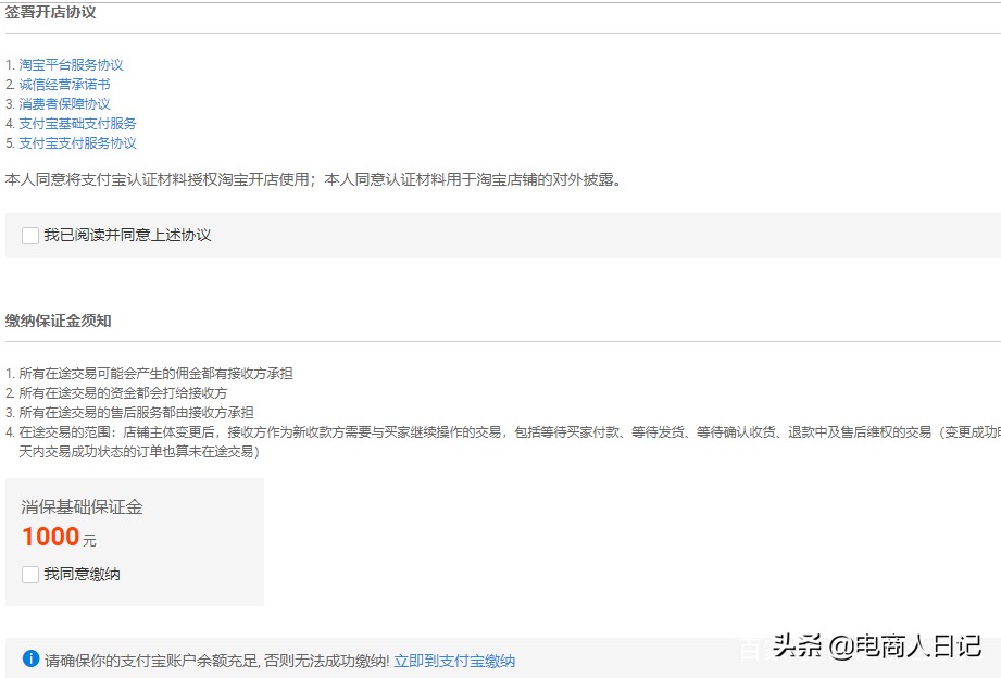 淘宝如何过户店铺给他人,淘宝店铺过户最新流程视频讲解