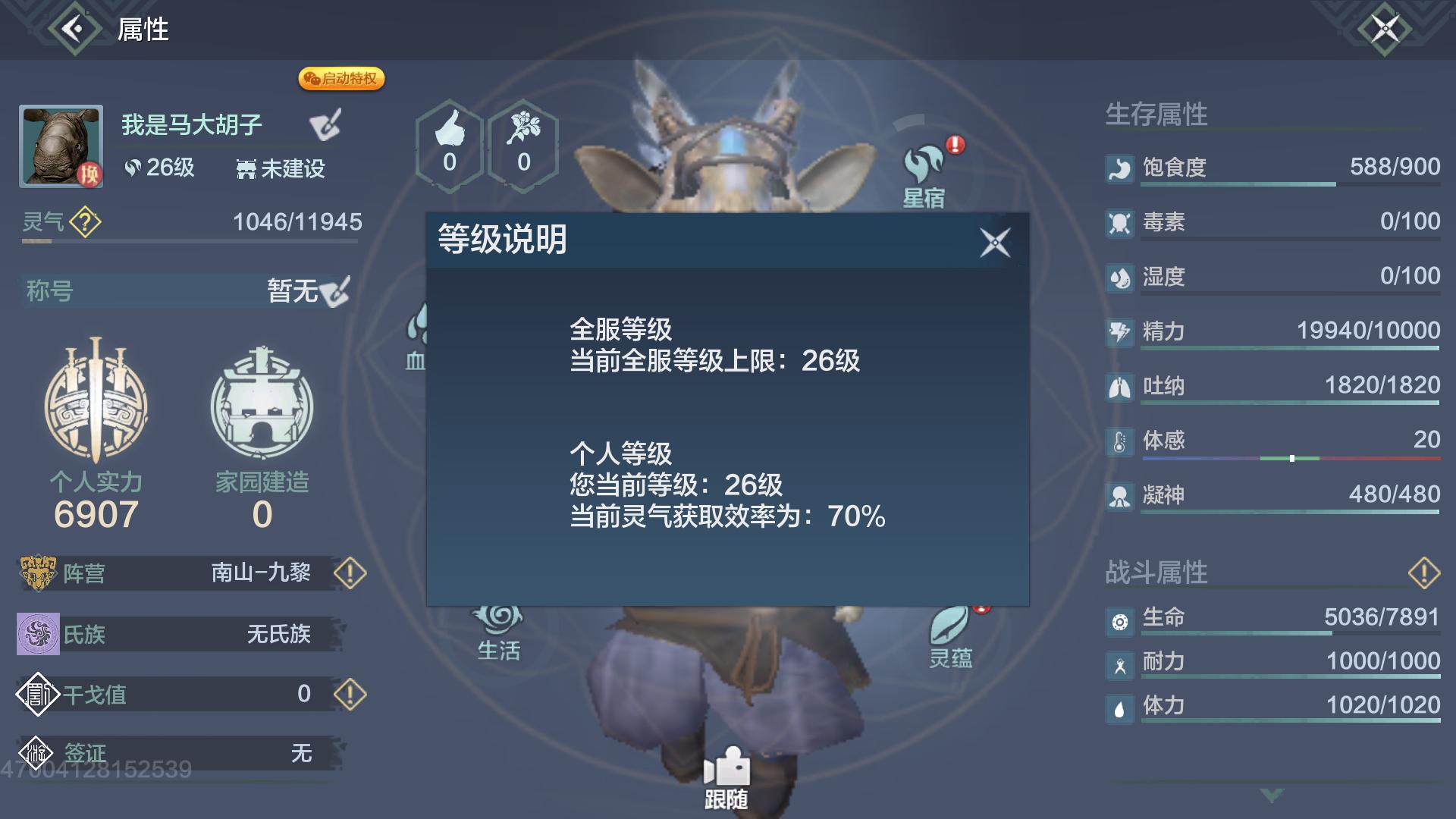 妄想山海新手开服应该做什么,妄想山海新开服怎么快速获得勾玉