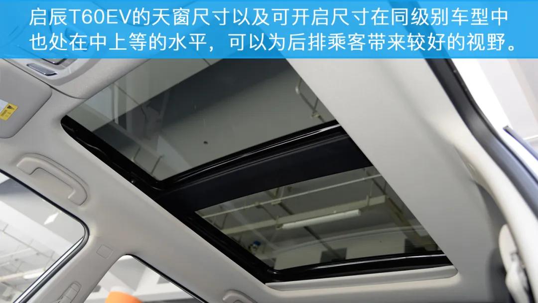 2020款启辰t60ev实际续航,东风启辰t60ev试驾