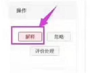 差评降权原理,差评收多被降权了怎么办