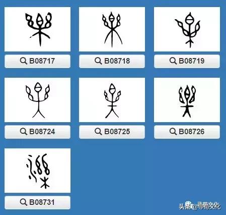 乐汉字学习,乐字艺术书法