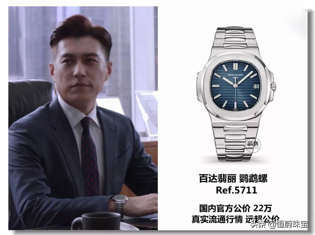 精英律师靳东戴曦罗槟,精英律师罗槟手表