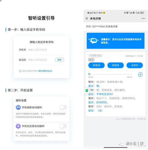 反电话骚扰大法,小白如何防骚扰电话