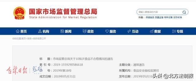 14批次食品样品抽检不合格,曝光这10批次不合格食品你买过吗