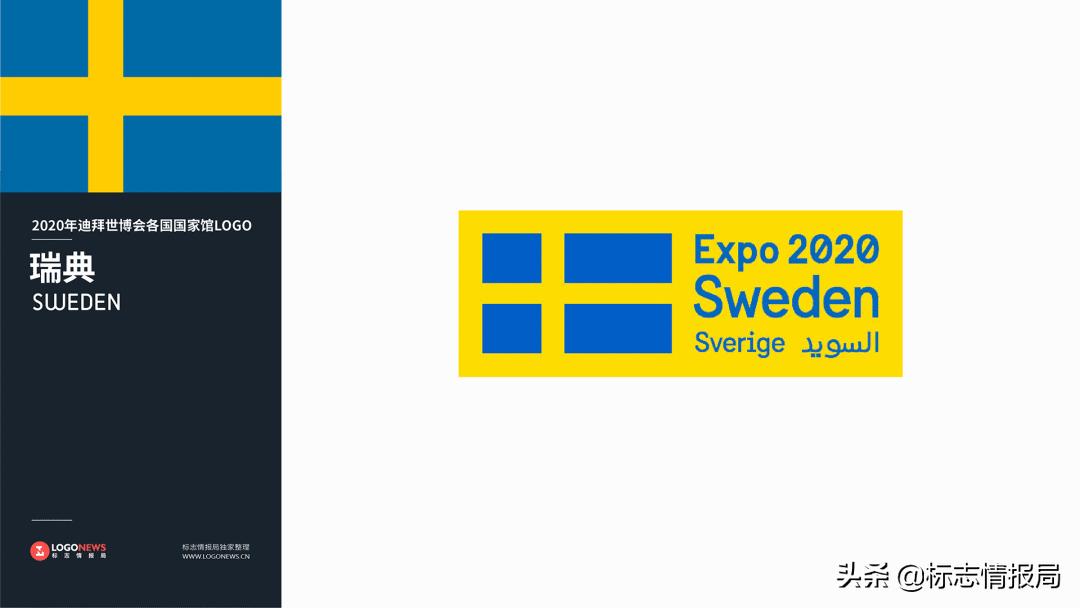 2020世博会中国馆设计,世博会标志图案