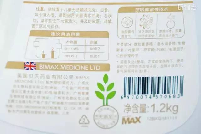 进口大牌洗衣液，天然酵素配方，顽固污渍轻松洗净，连香水都省了