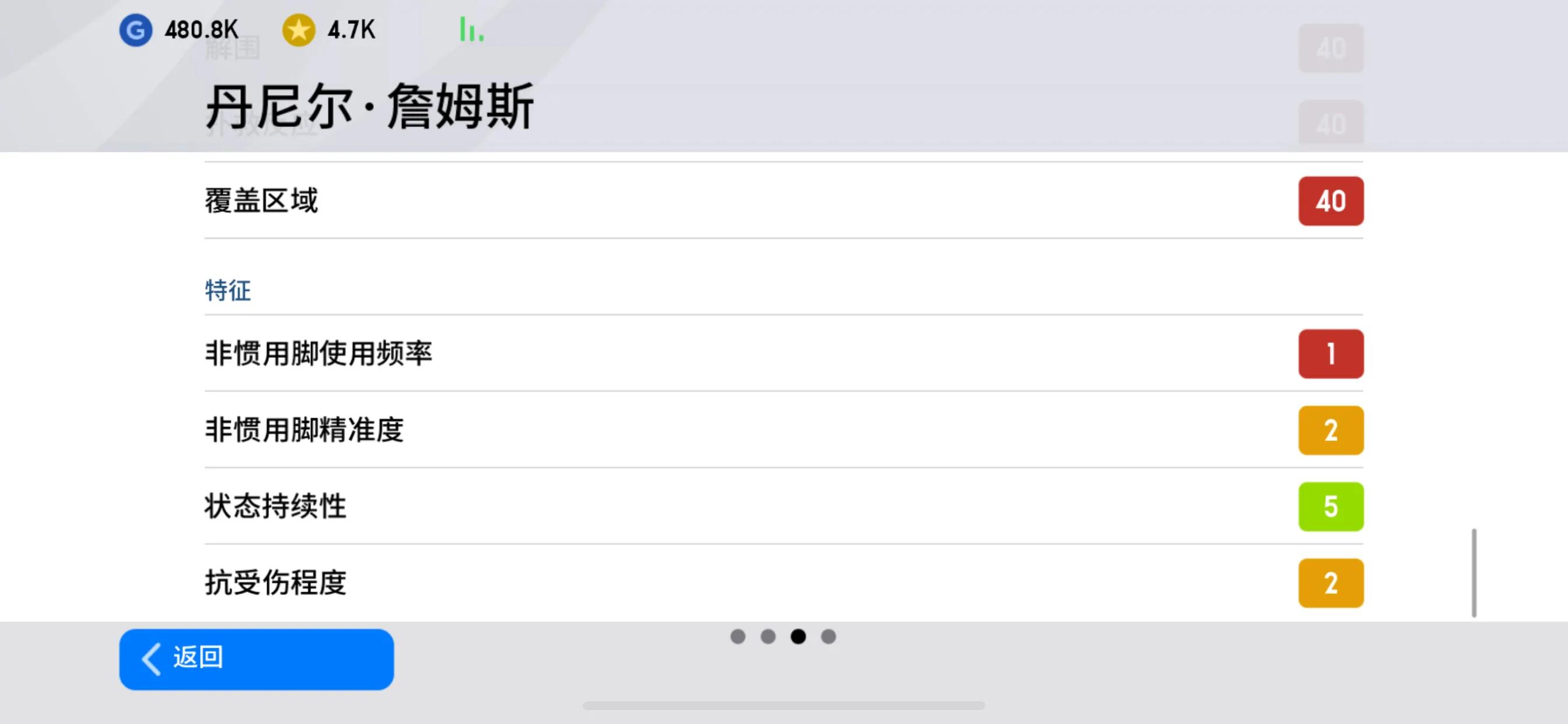 实况2020最强队伍,实况足球2020速度最快的球员