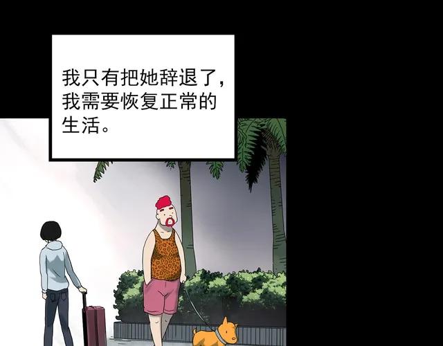 女助理漫画,助理漫画