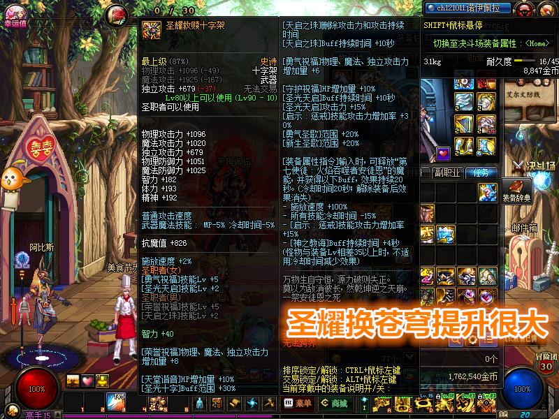 dnf奶爸buff36级进图40级,dnf奶buff等级怎么堆到20