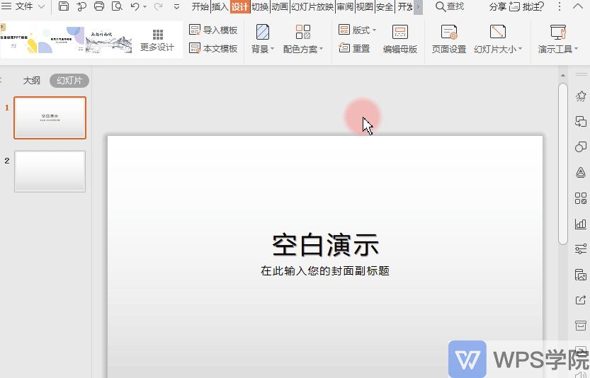 怎么做母版ppt,ppt母版怎么用到另外一个ppt