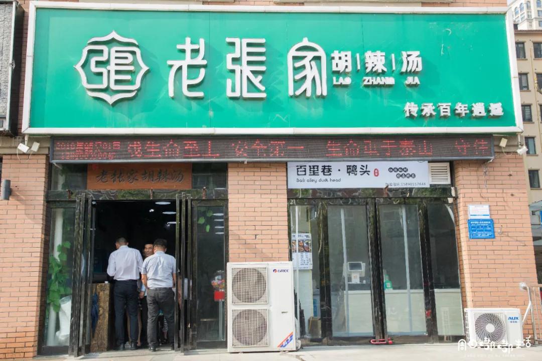 周口胡辣汤哪家最有名,周口哪里的胡辣汤最出名