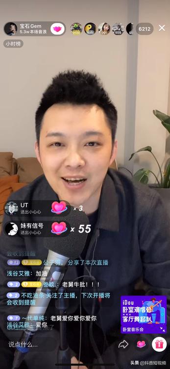 云享“卧室演唱会，客厅舞蹈趴”，抖音直播让居家生活更美好