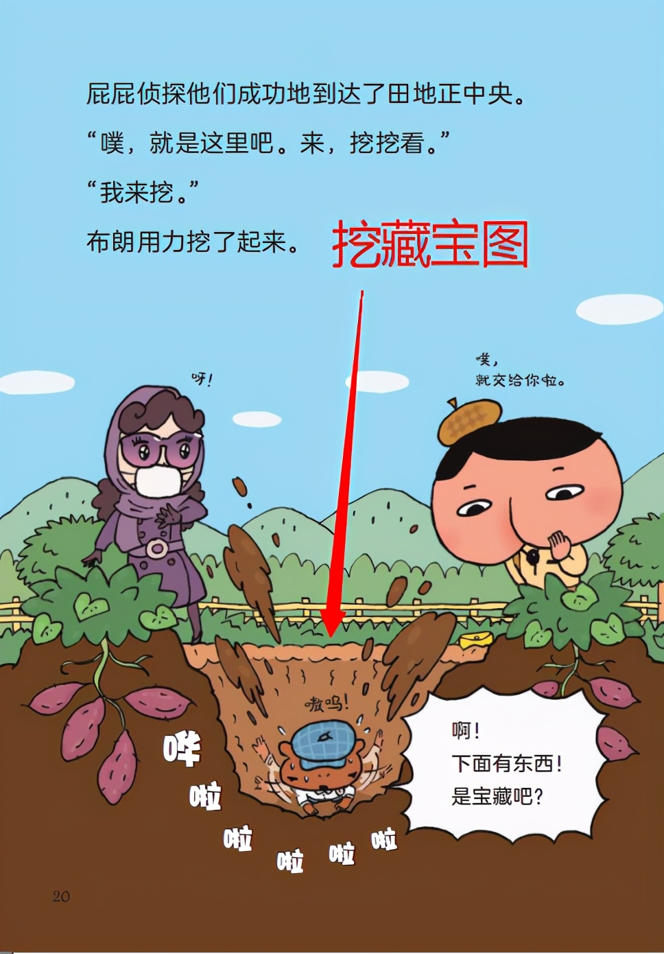 屁屁侦探，天天被留言喊爆的书，我薅来3折还送独家赠品，快抢