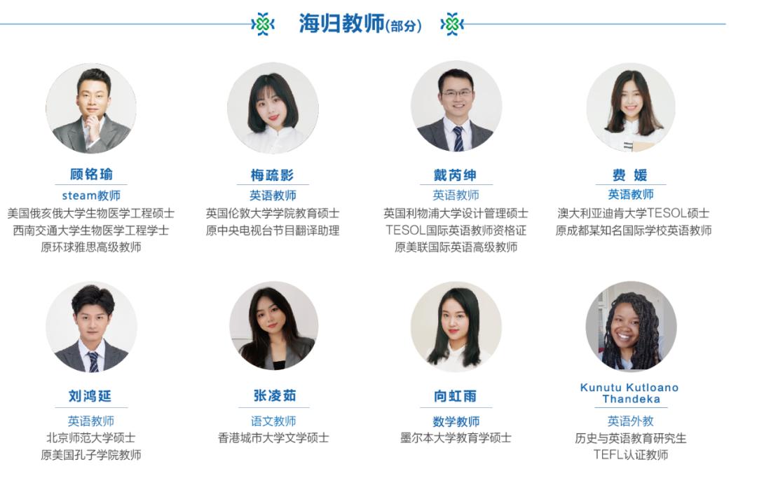 两位“实干派”加盟成都天立：一位名校校长，一位国际教育专家