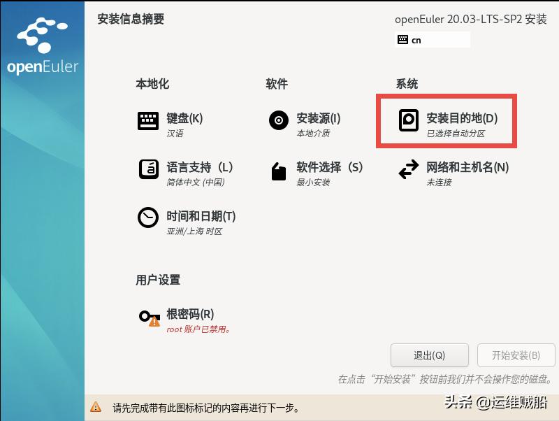 用电脑自身安装系统,自己能下载安装欧拉系统吗