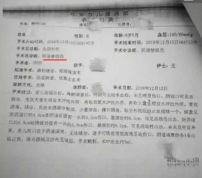 这个震惊全国的侵害女童事件中,可能还有一个被群体伤害的女孩!