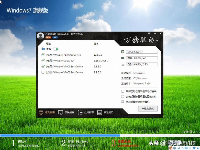 U盘重装Windows7x64系统教程