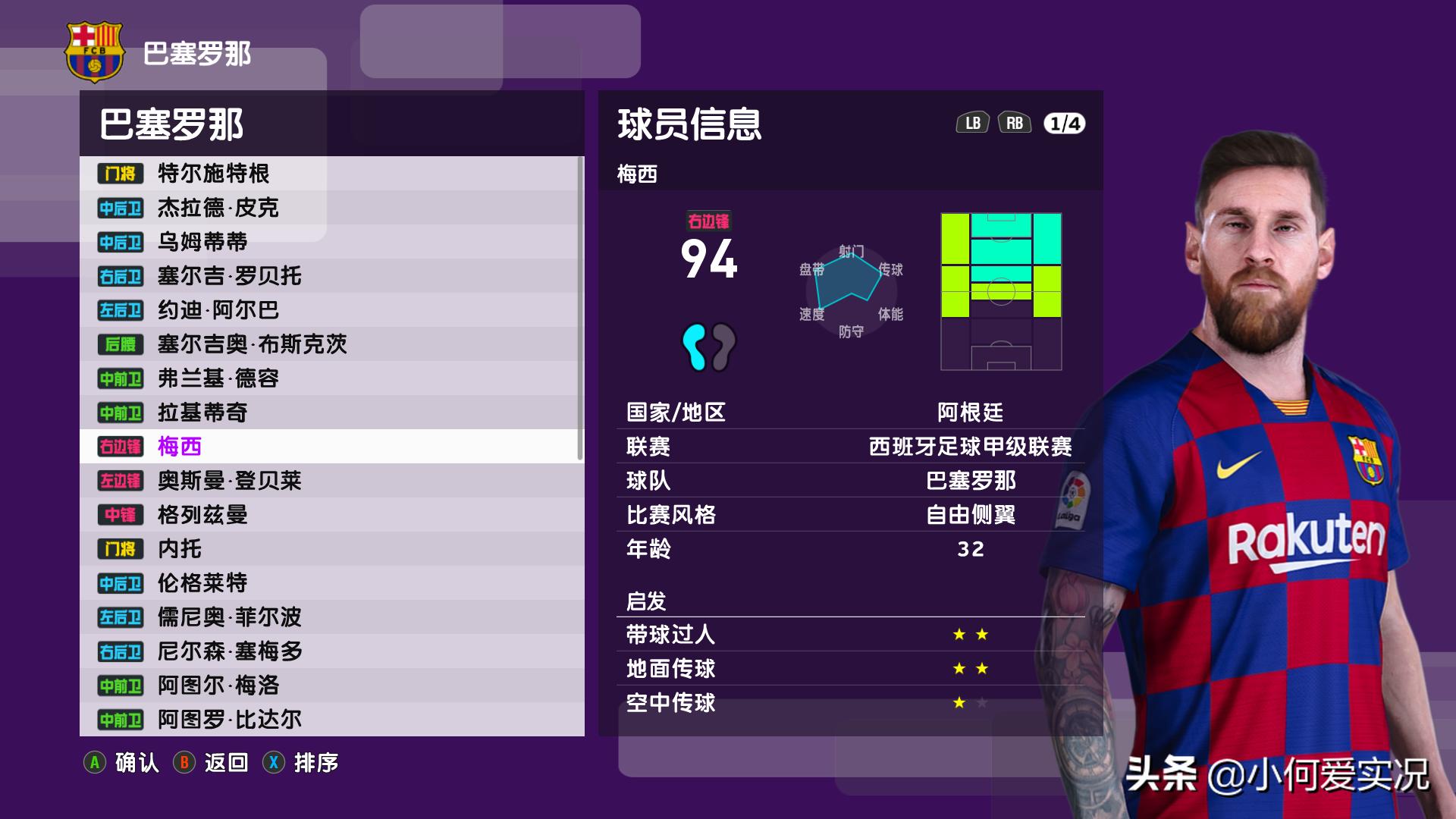 实况足球2021烟雾大补怎么安装,实况足球2020关闭所有更新