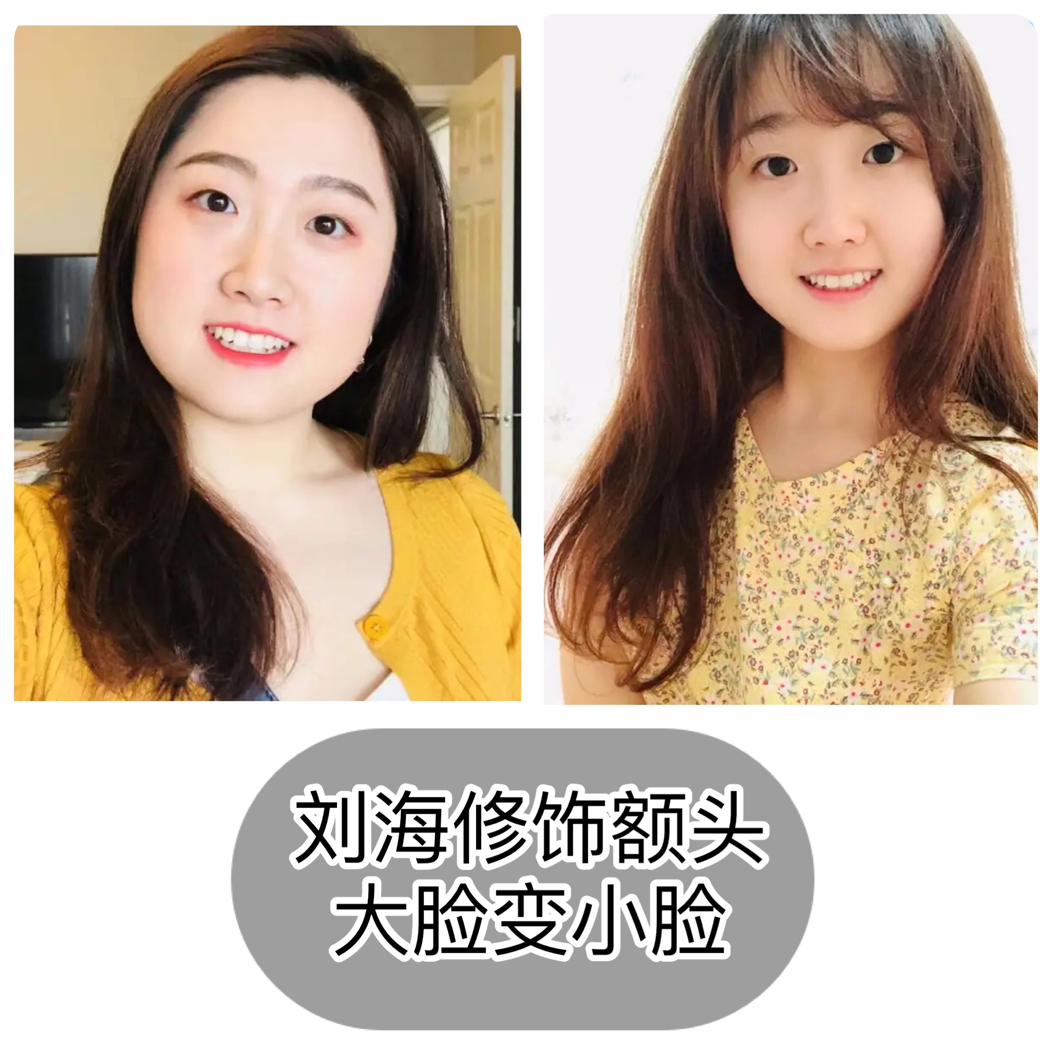 适合任何脸型的刘海减龄,尝试一款刘海既减龄又遮盖脸大