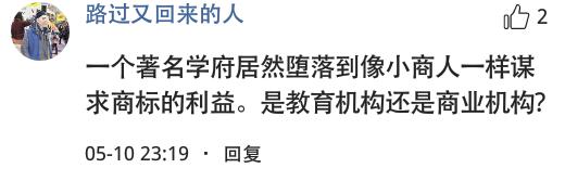 清华大学起诉成功案例,清华大学告清华幼儿园