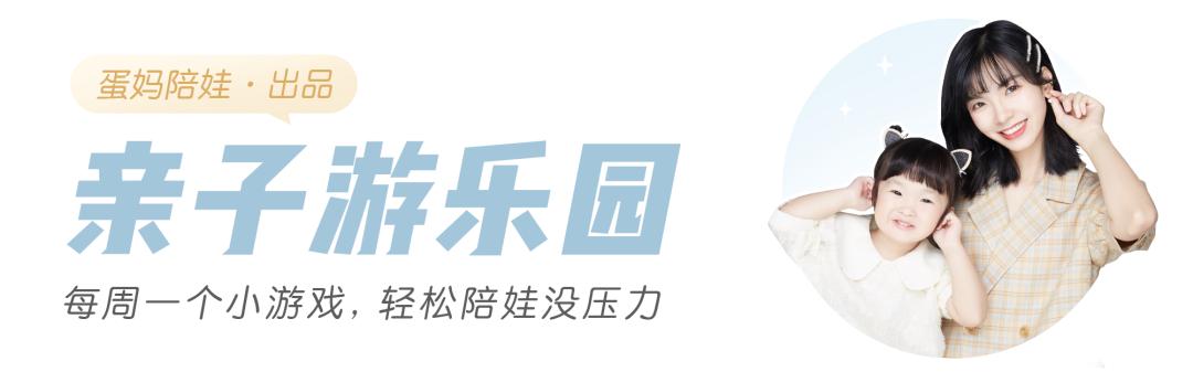 蛋妈：你嫌性教育太早，坏人不会嫌你的孩子太小