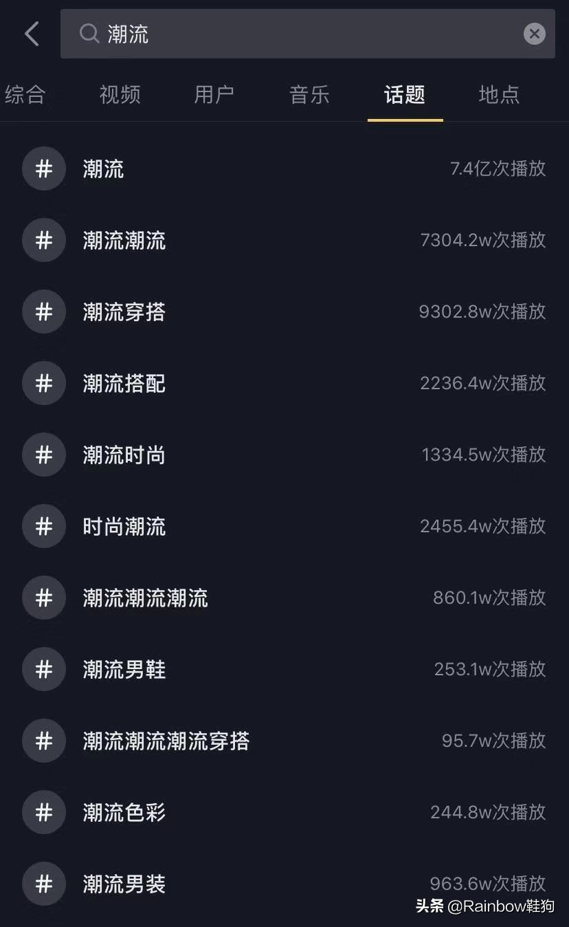 我穿搭学抖音钟爱黑丝配AJ这个社交娱乐至上的时代有何不可?
