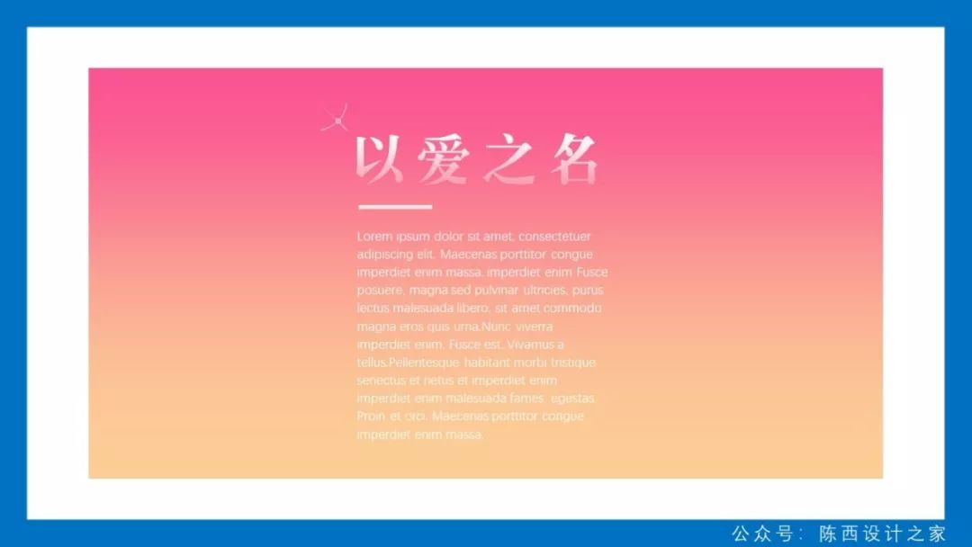 简约风格ppt制作教程,ppt主题页面设计高级感