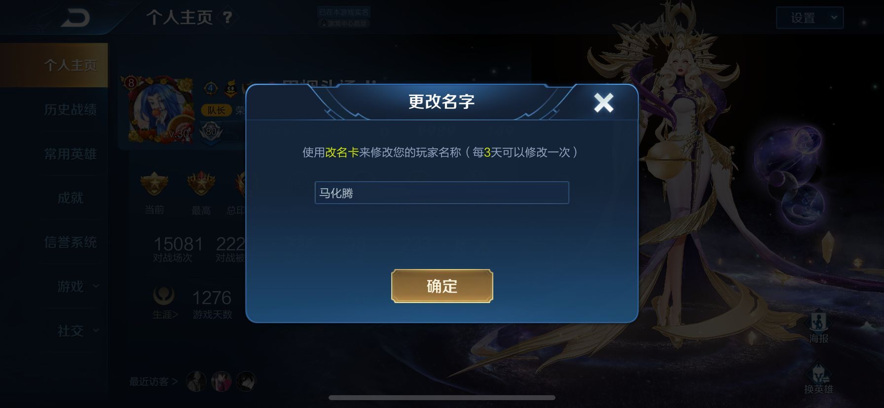 王者荣耀的曹操的铭文,王者荣耀无铭文曹操