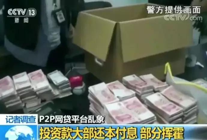 太坑人了！以亿元为单位的巨额资金一夜之间消失