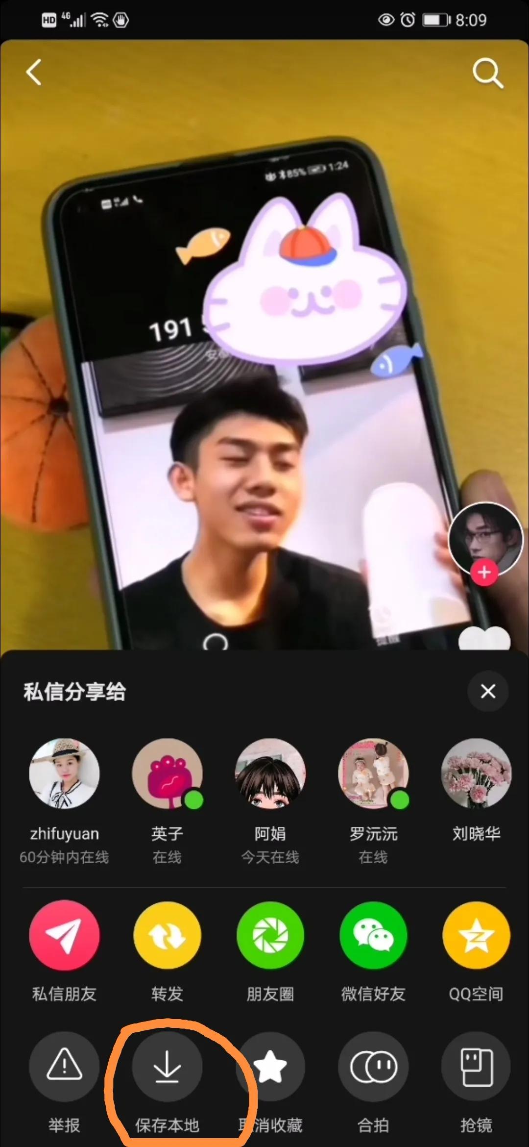教你妙招,快速把抖音音乐视频设置为手机来电铃声。