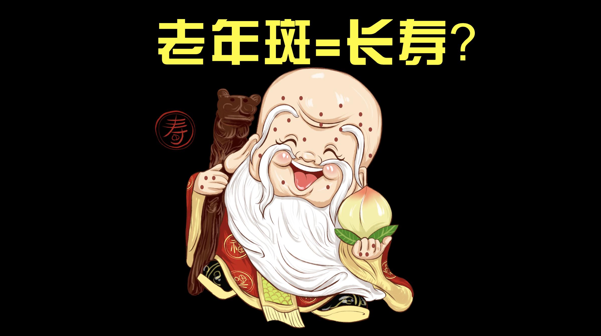 老年斑预示体内什么病,老年斑预示着什么