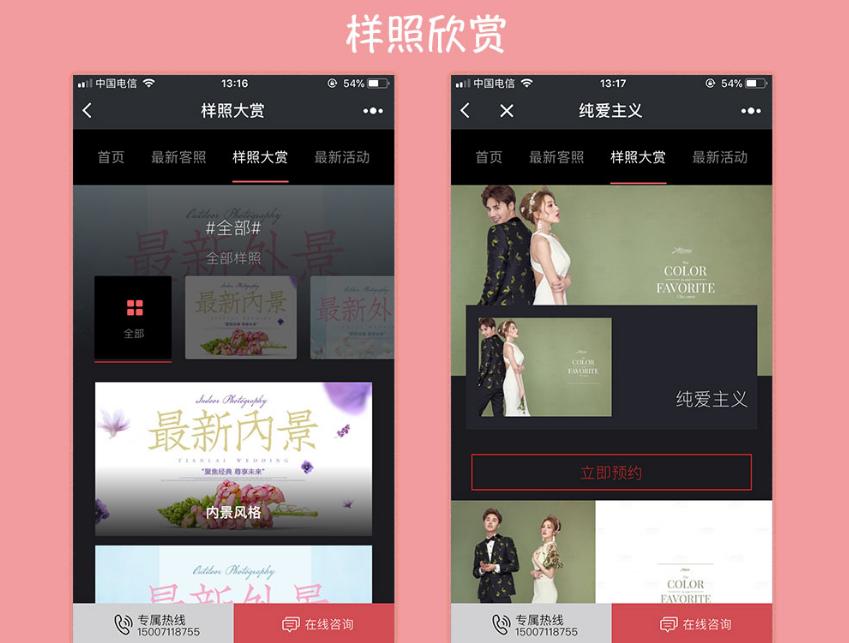 婚纱摄影小程序开发,婚纱摄影小程序开发哪家好