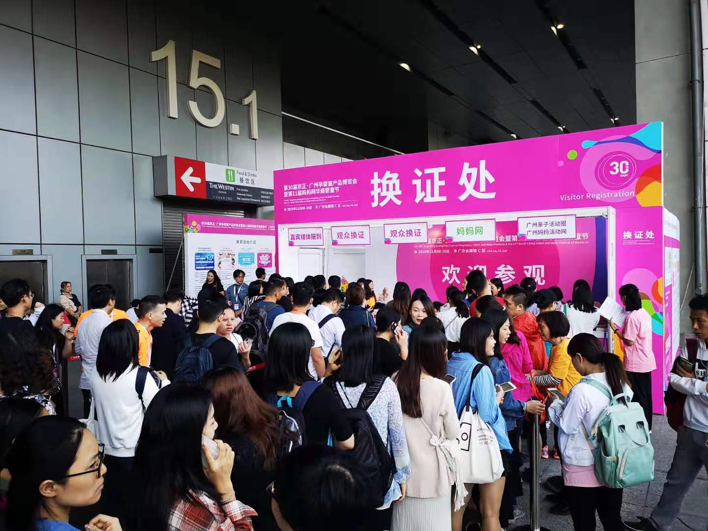 孕婴童博览会2017广州,第19届cbme中国孕婴童展来袭