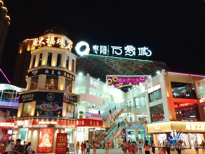 枣阳万象城商业:人事文员、水电工、营运助理、监控员、收费员