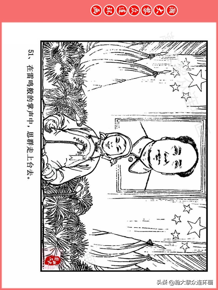 汪国新连环画100幅,汪国新连环画大全