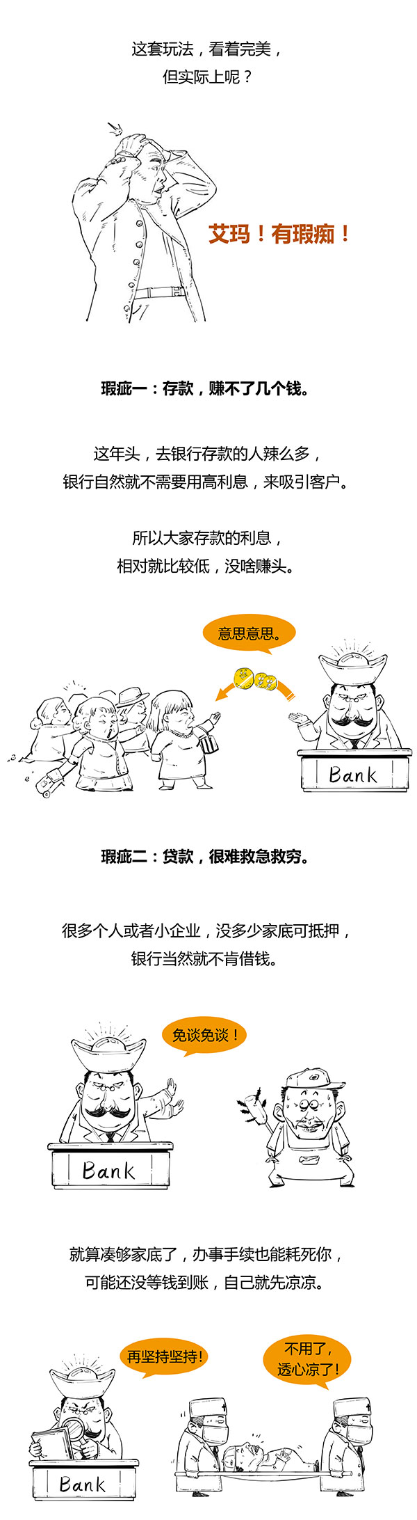 p2p解析视频,p2p爆雷对金融行业的影响