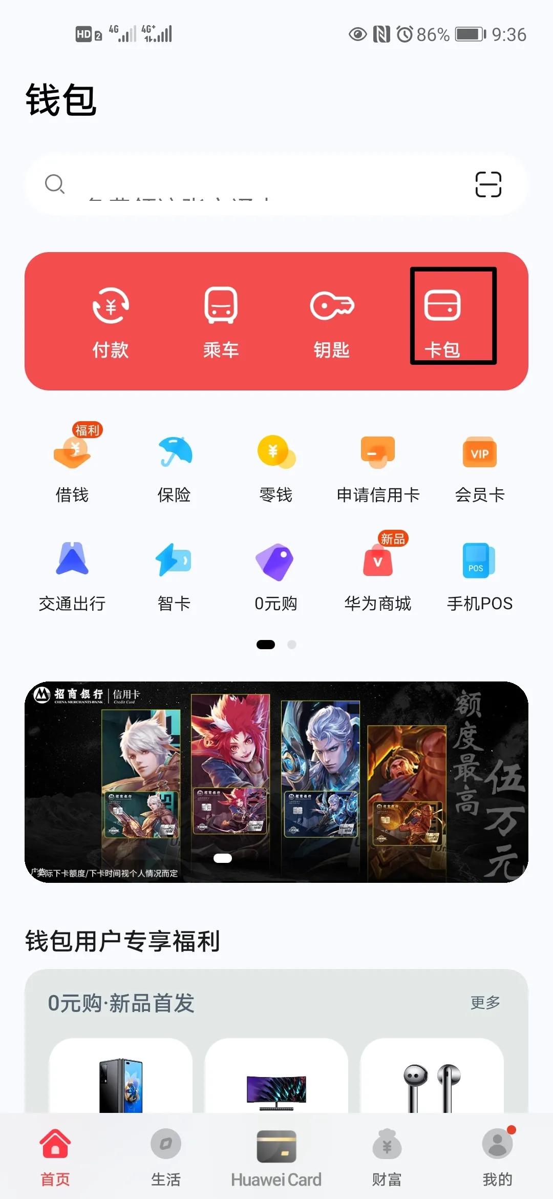 如何用手机代替门禁卡刷卡,手机代替门禁卡的方法