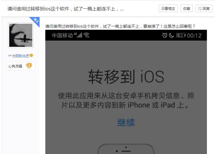 换新机部分数据迁移,iphone一键换机数据迁移