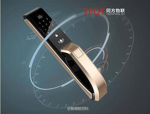 tfot物联智能锁使用说明,同方物联智能锁高端产品