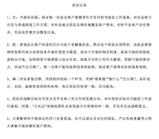 年轻律师如何克服职业焦虑,律师职场必背26条