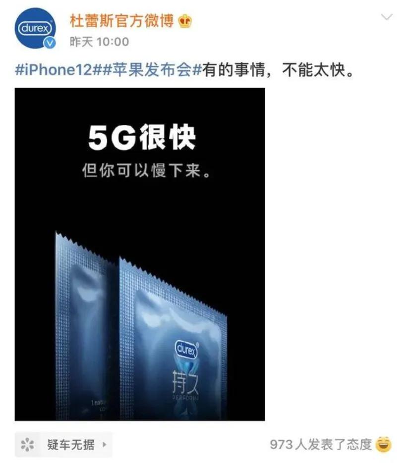 近期成功的营销案例杜蕾斯,杜蕾斯专卖店营销