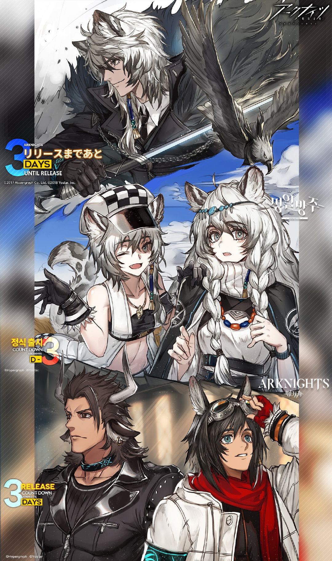 明日方舟4k壁纸爱国者,明日方舟外服壁纸