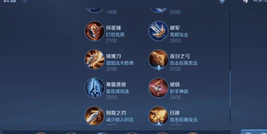 破军新赛季出装,一件神器