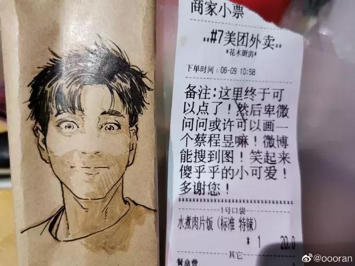 学渣购物小票画画,97年画画天才