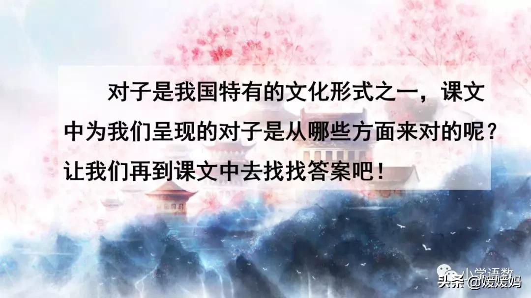 一年级下册语文识字6古对今意思,一年级下册语文识字6古对今笔顺