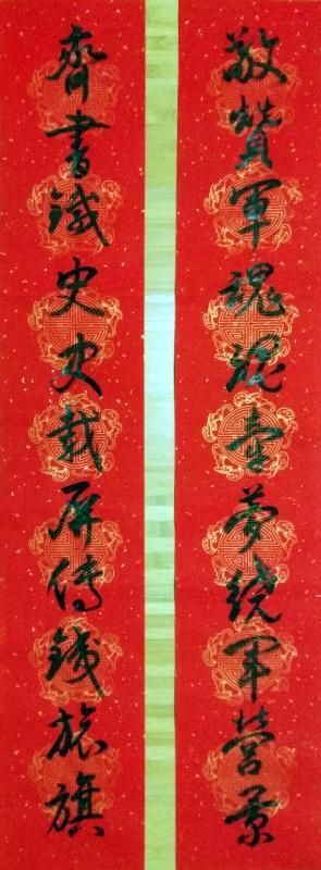 迎新年对联书法作品欣赏,迎新春书法对联大全