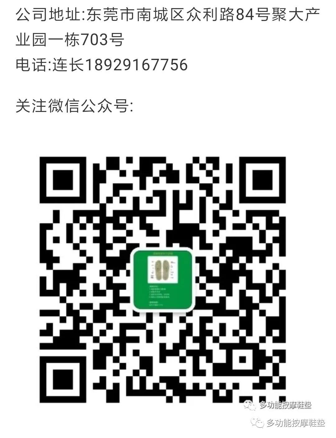 带按摩功能的鞋垫,多功能足底按摩鞋垫