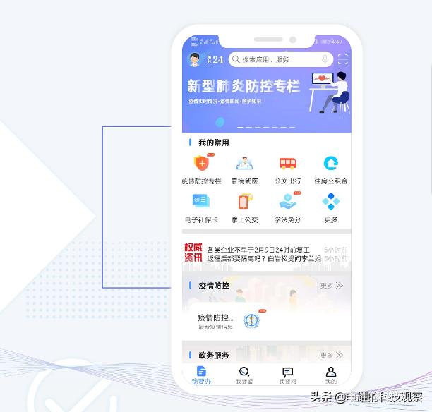 新型智慧城市建设,打造新型智慧城市体系